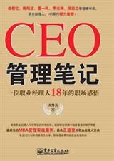 CEOʼǷ