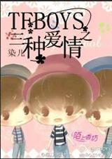 (TFboysͬ)TFboysְ֮